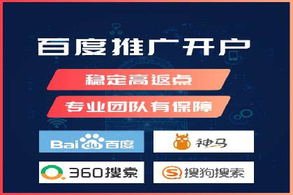 竞价广告端口开户的实战效果